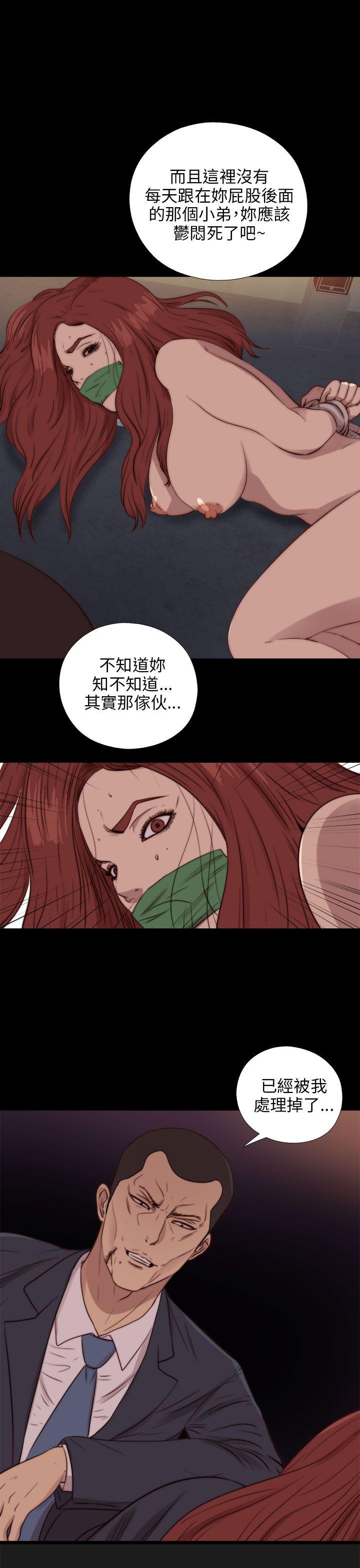 我的大叔 第85話 第1页