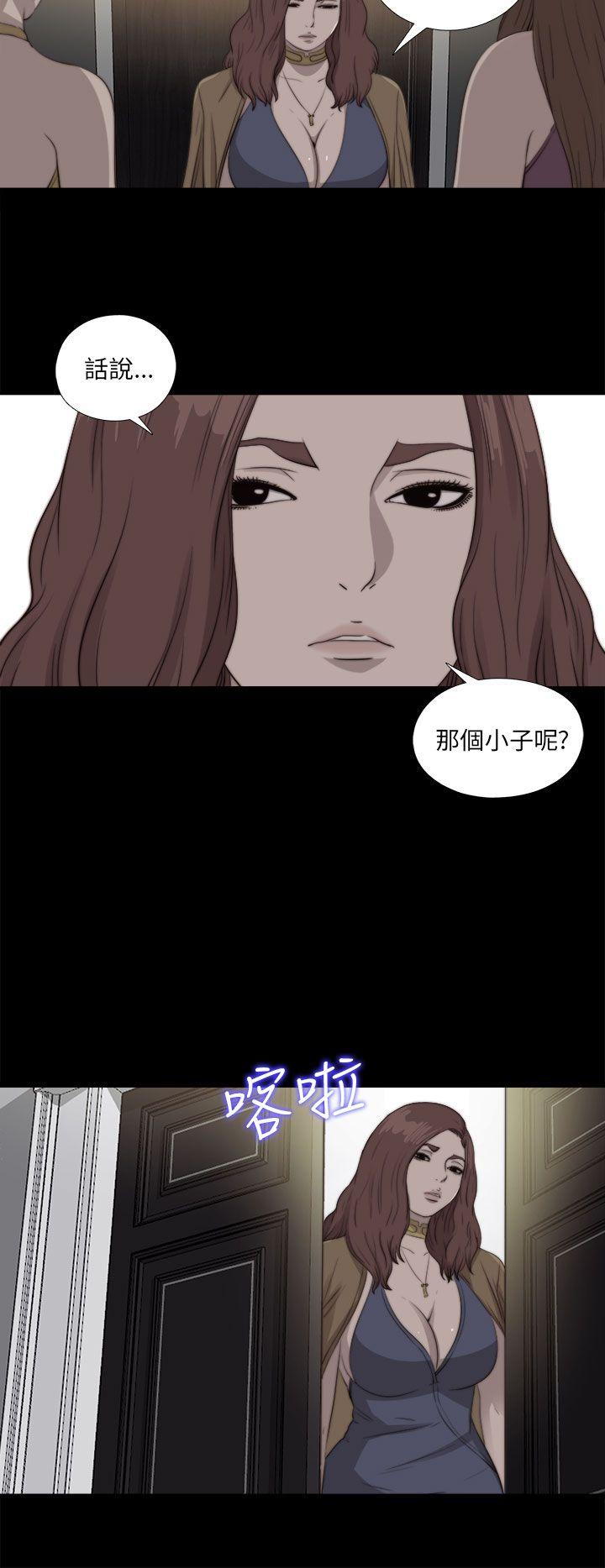 我的大叔 第85話 第15页
