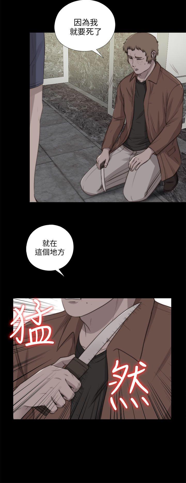 我的大叔 第85話 第11页