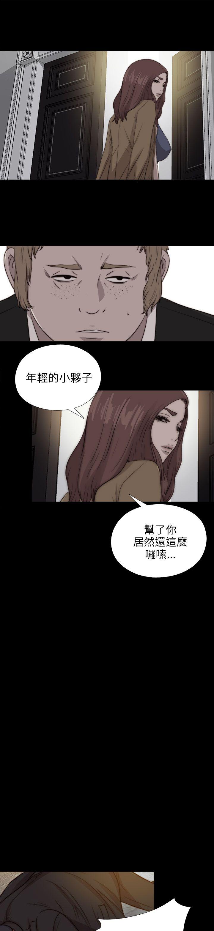 我的大叔 第85話 第18页