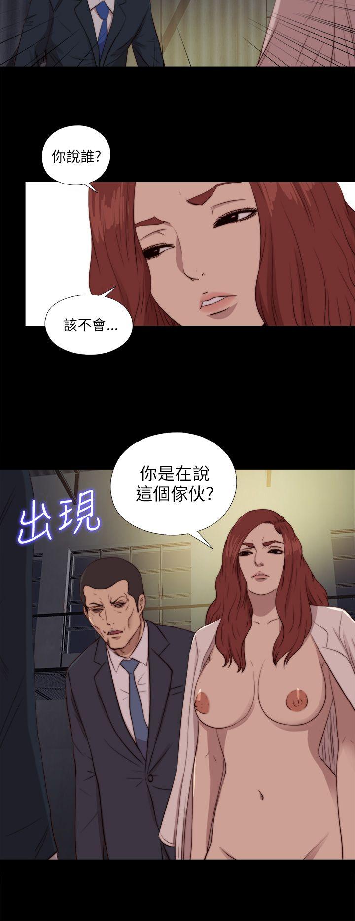 我的大叔 第85話 第21页