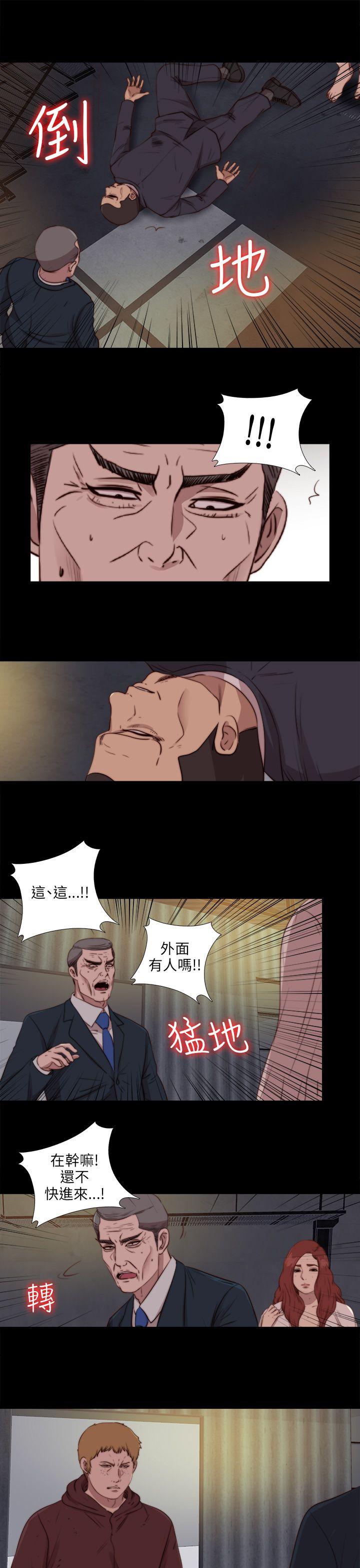 我的大叔 第85話 第22页