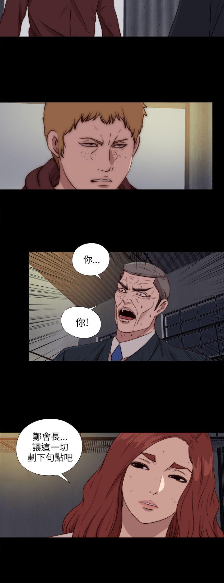 我的大叔 第85話 第23页