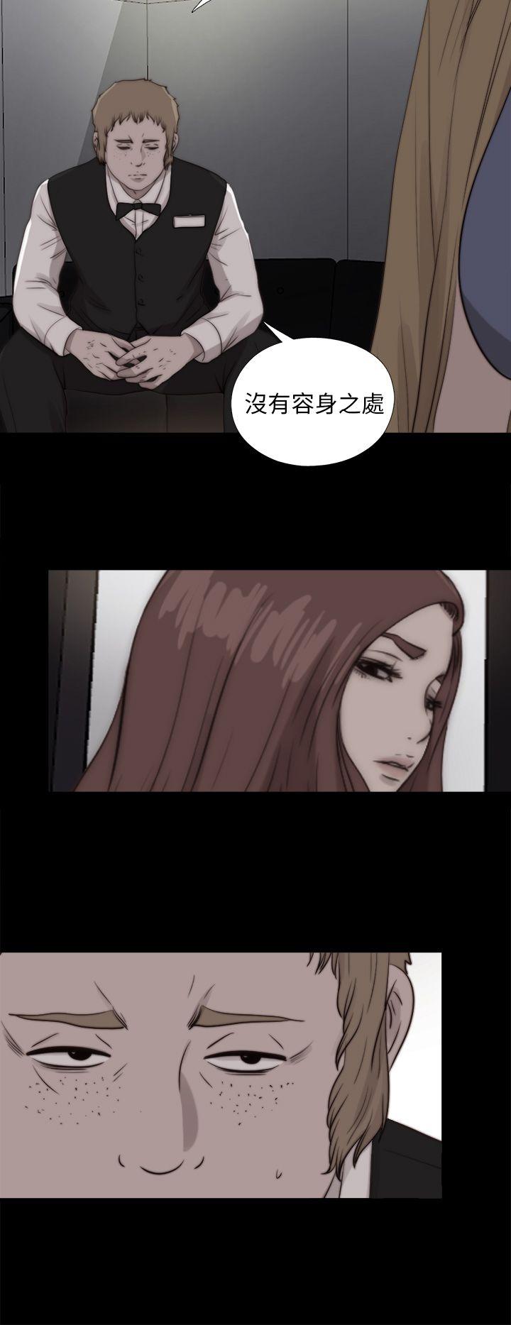 我的大叔 第85話 第25页