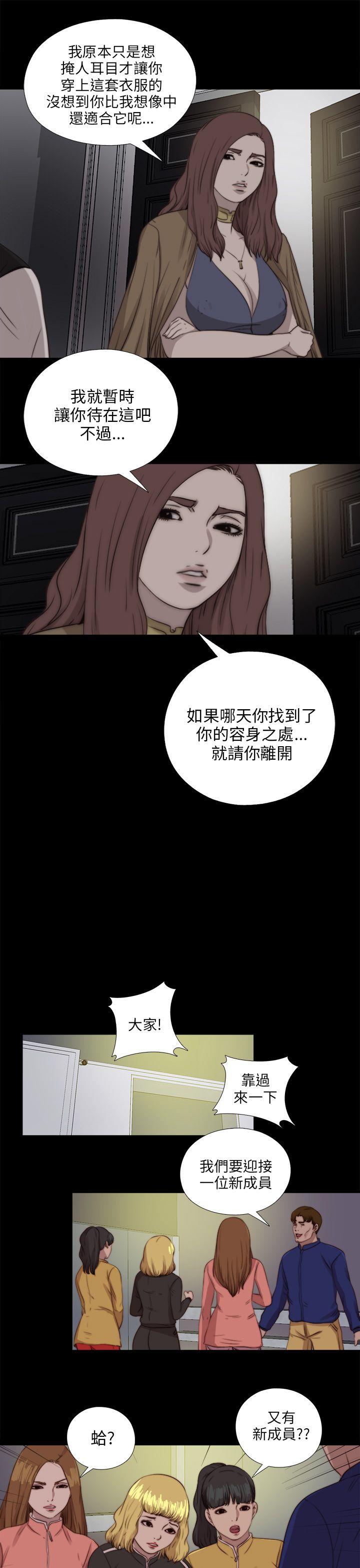 我的大叔 第85話 第26页