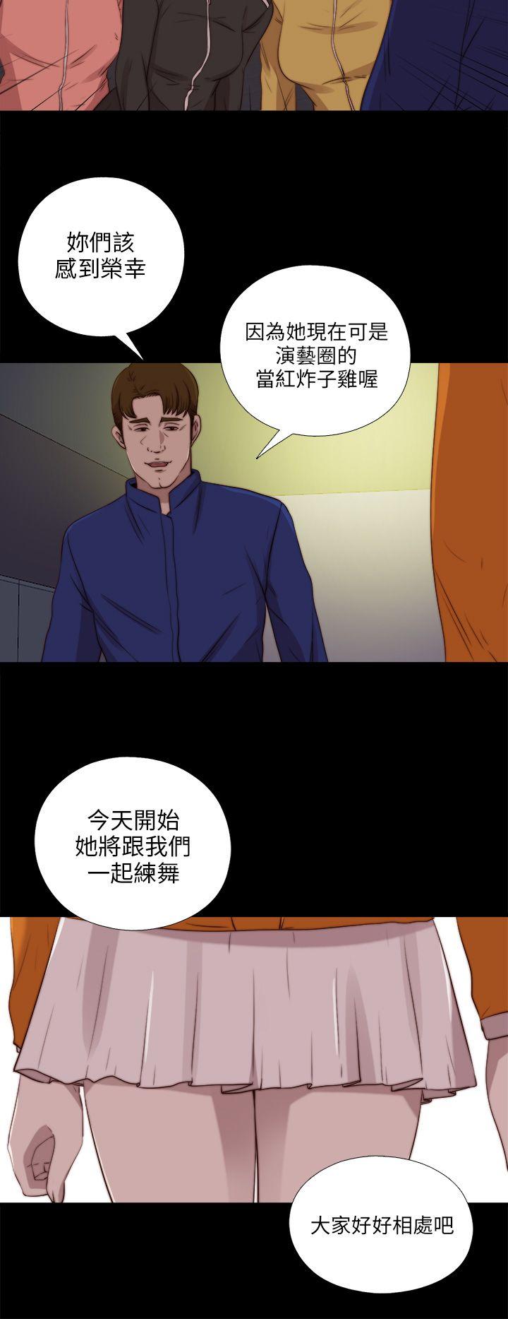 我的大叔 第85話 第27页