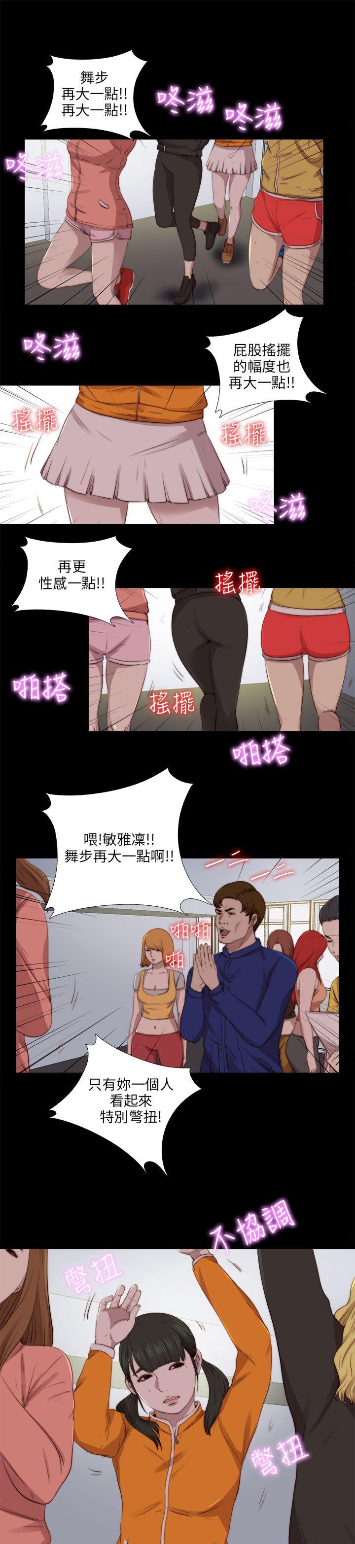 我的大叔 第86話 第3页