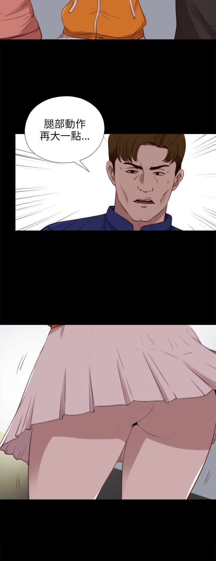 我的大叔 第86話 第4页