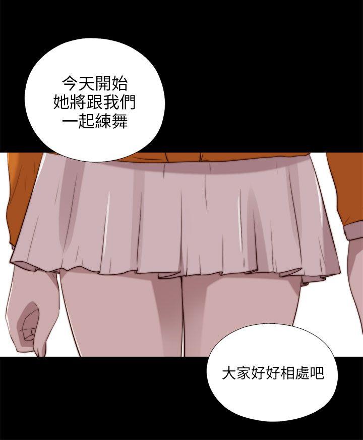 我的大叔 第86話 第1页