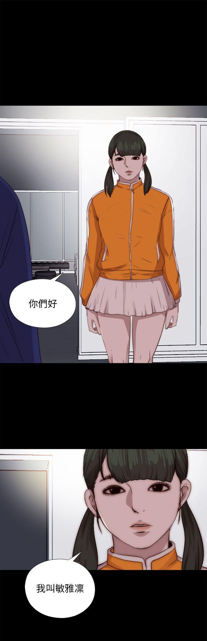 我的大叔 第86話 第2页