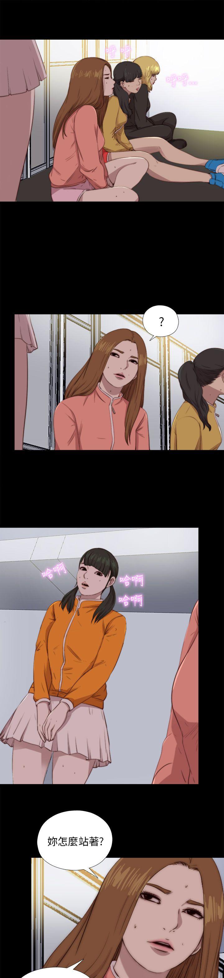 我的大叔 第86話 第7页