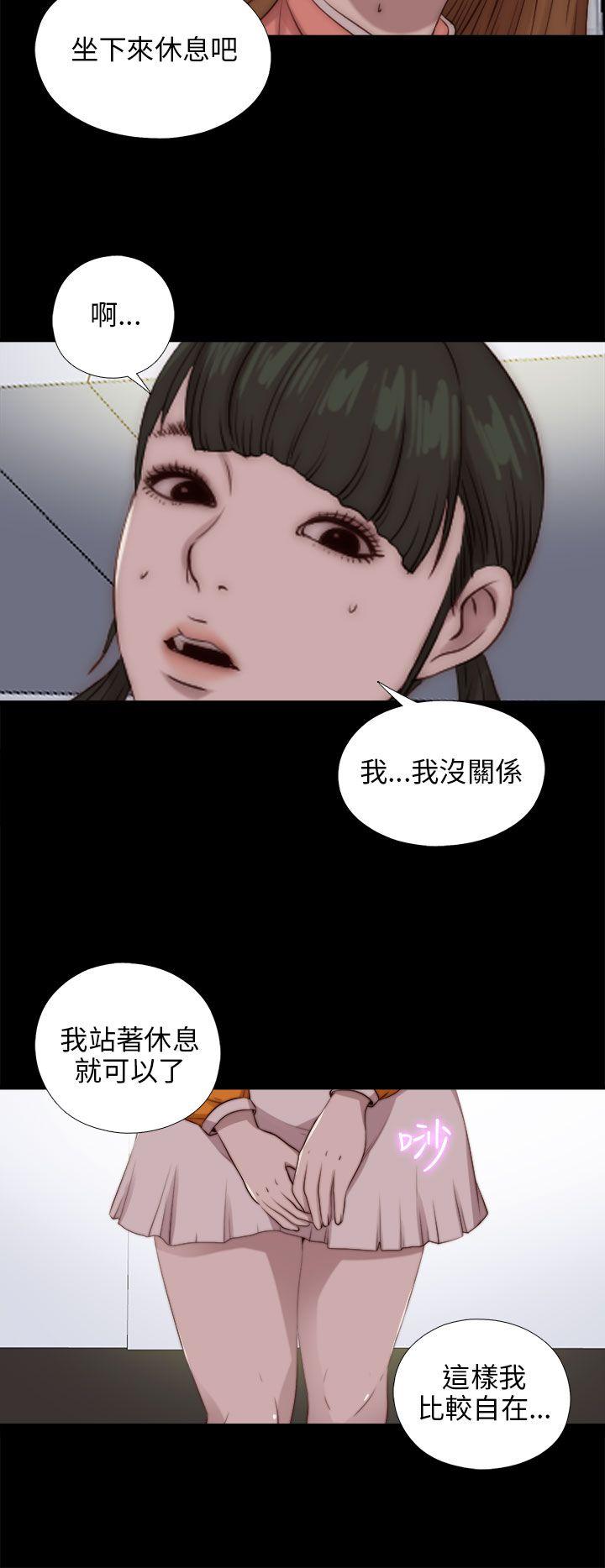 我的大叔 第86話 第8页