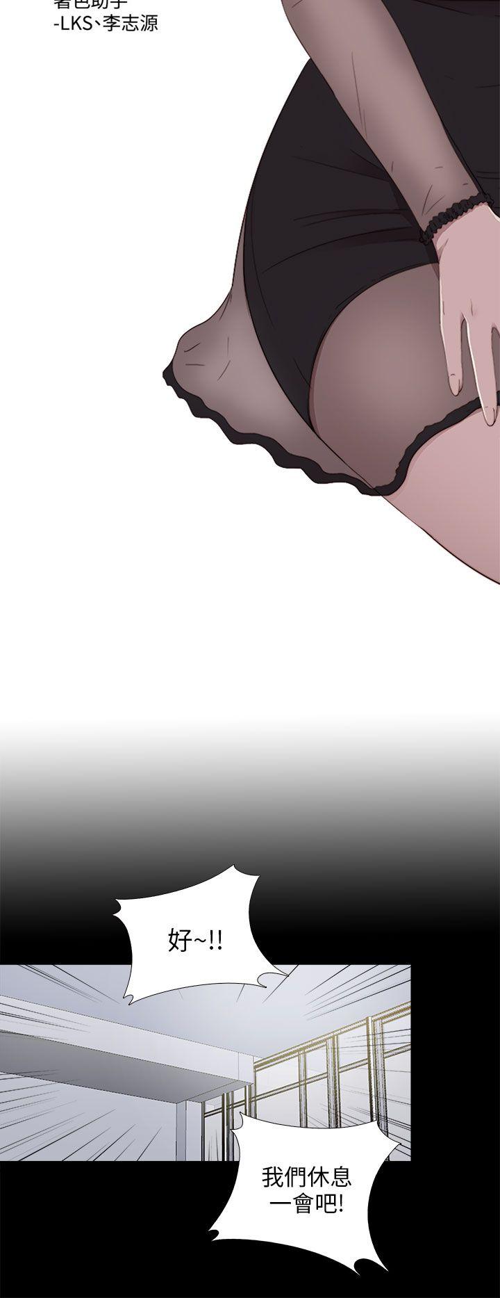 我的大叔 第86話 第6页