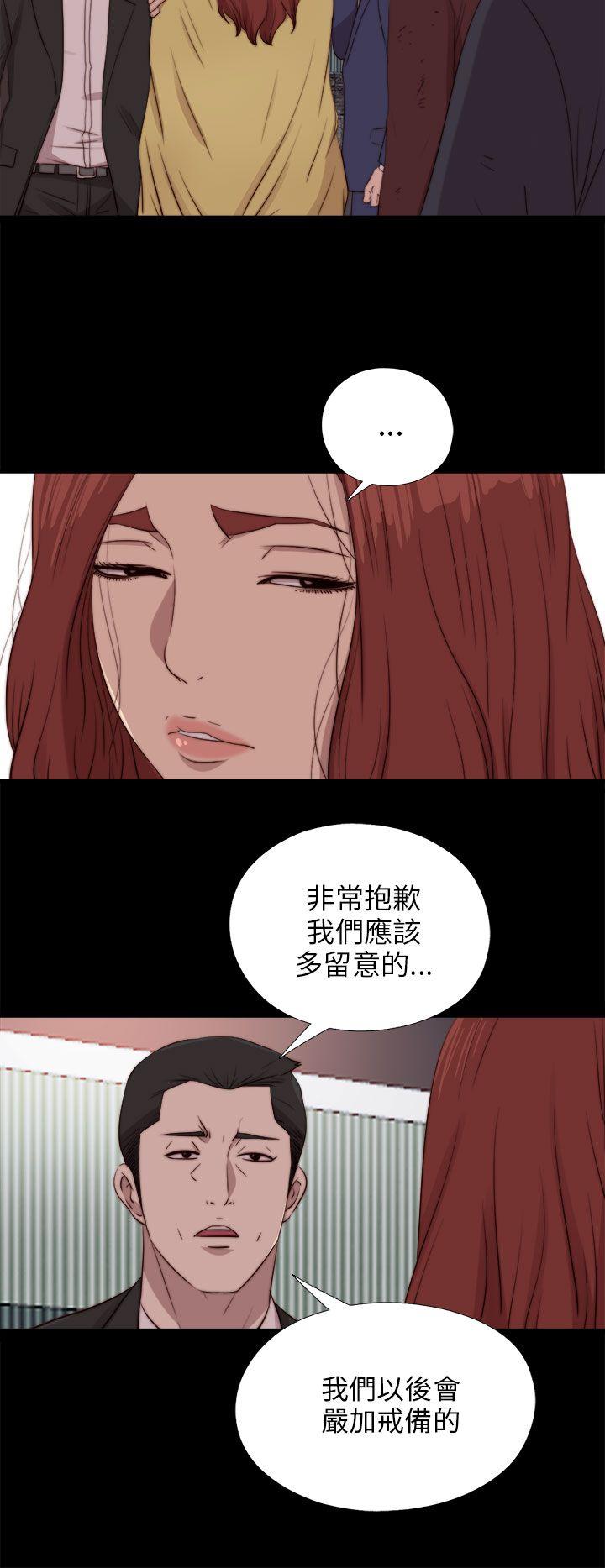 我的大叔 第86話 第14页