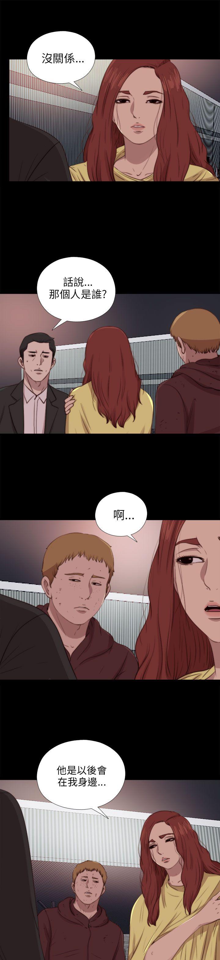 我的大叔 第86話 第15页