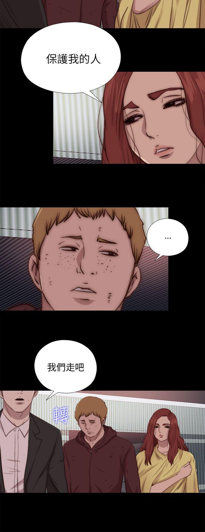 我的大叔 第86話 第16页