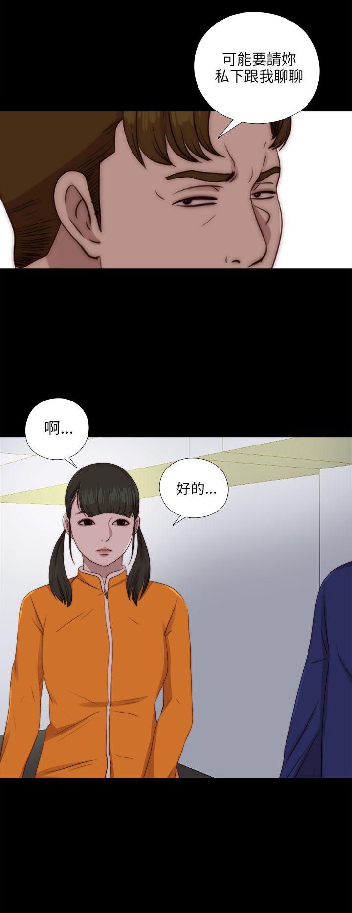 我的大叔 第86話 第12页