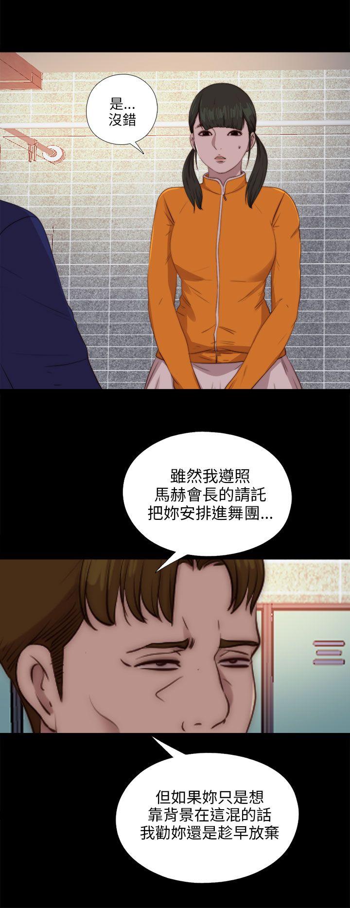 我的大叔 第86話 第22页