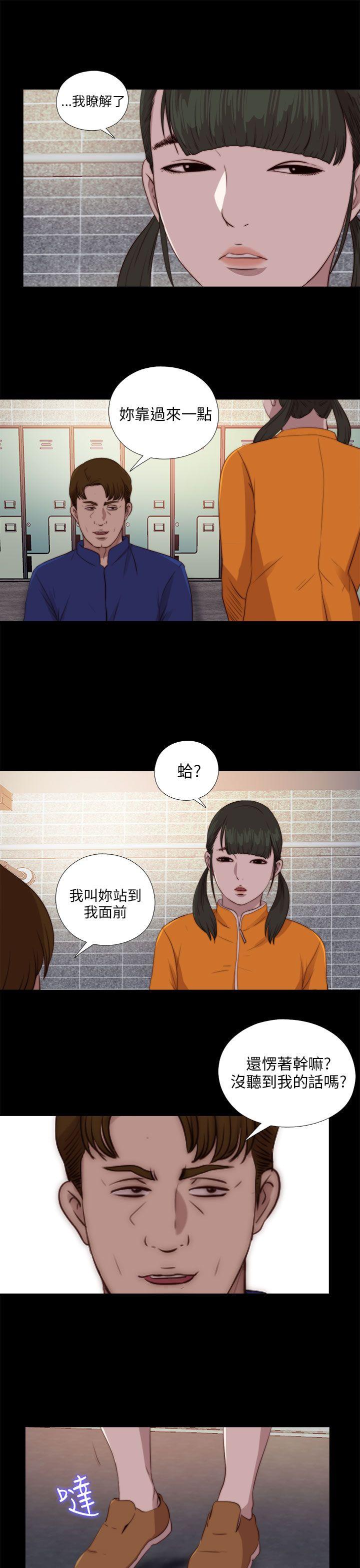 我的大叔 第86話 第23页