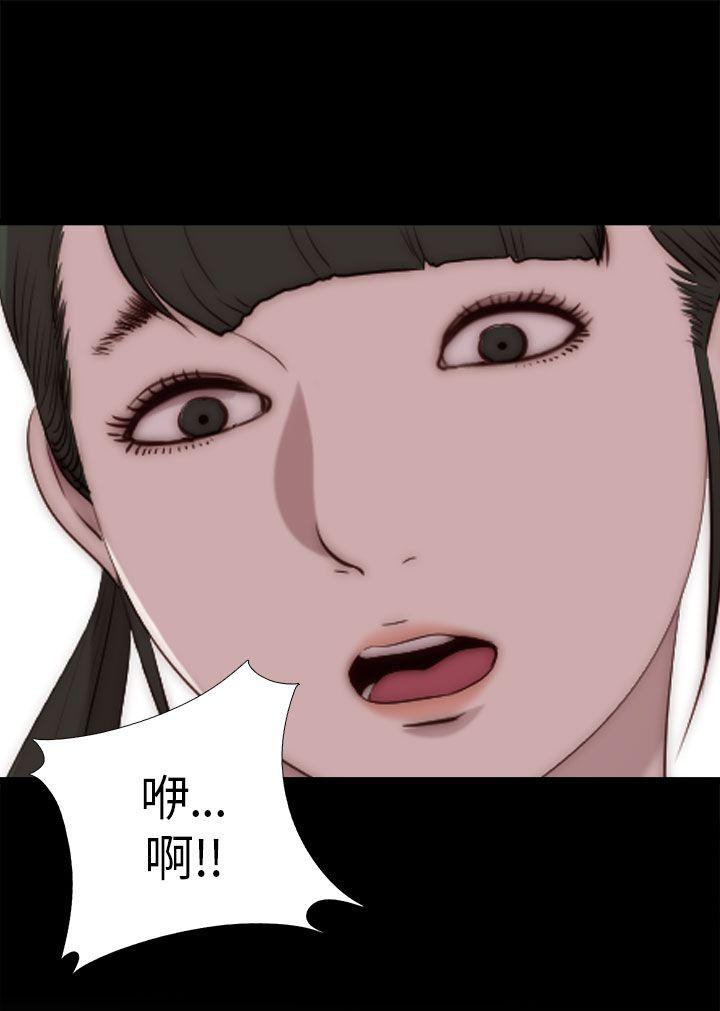 我的大叔 第87話 第3页