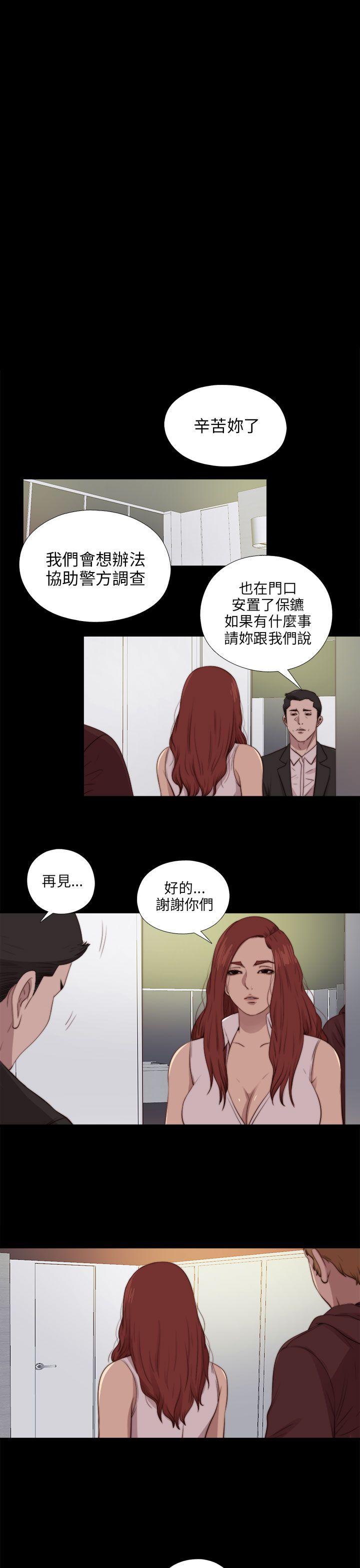 我的大叔 第87話 第4页