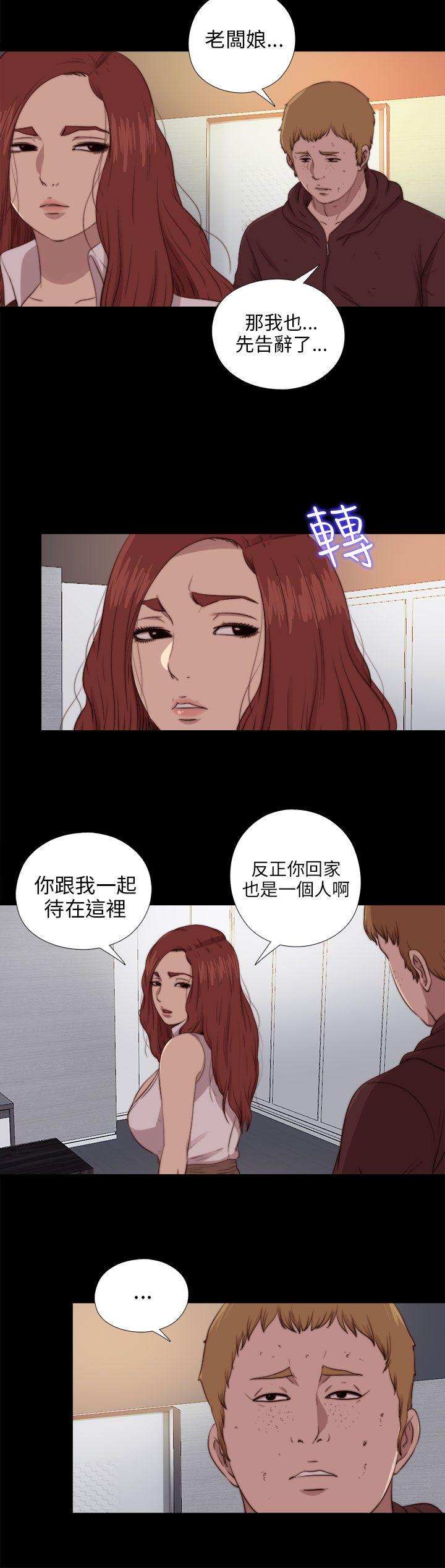 我的大叔 第87話 第5页