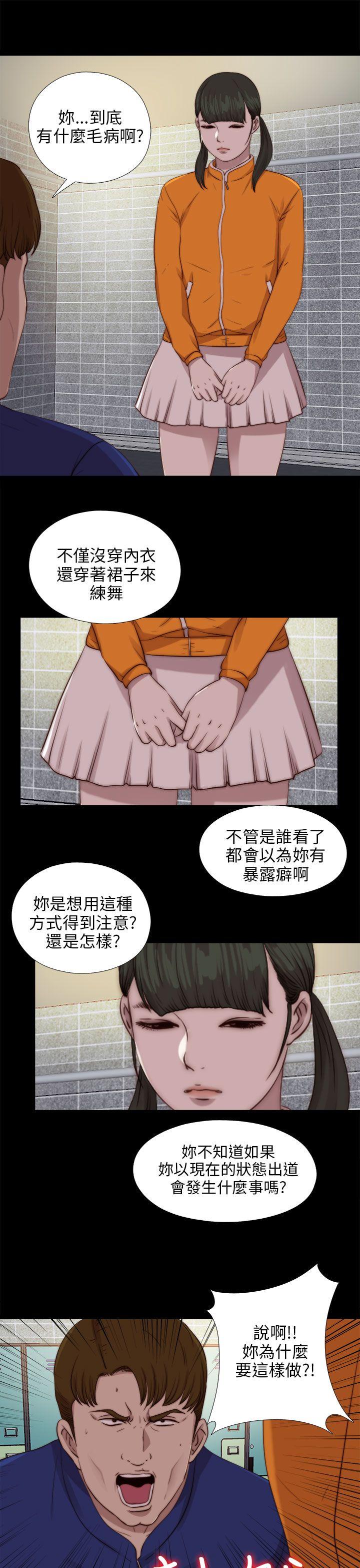 我的大叔 第87話 第10页