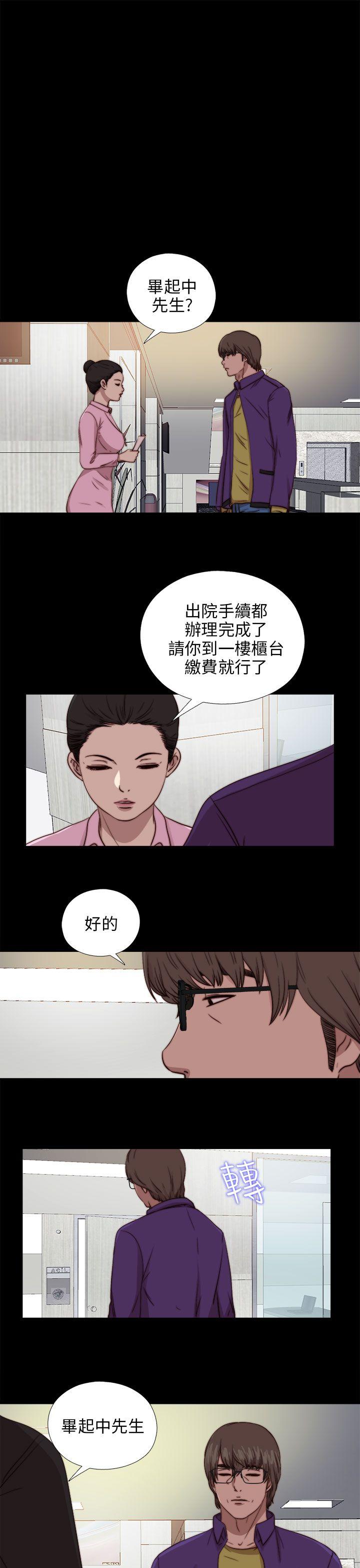 我的大叔 第87話 第12页