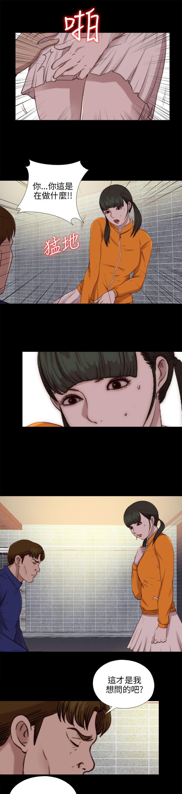 我的大叔 第87話 第8页