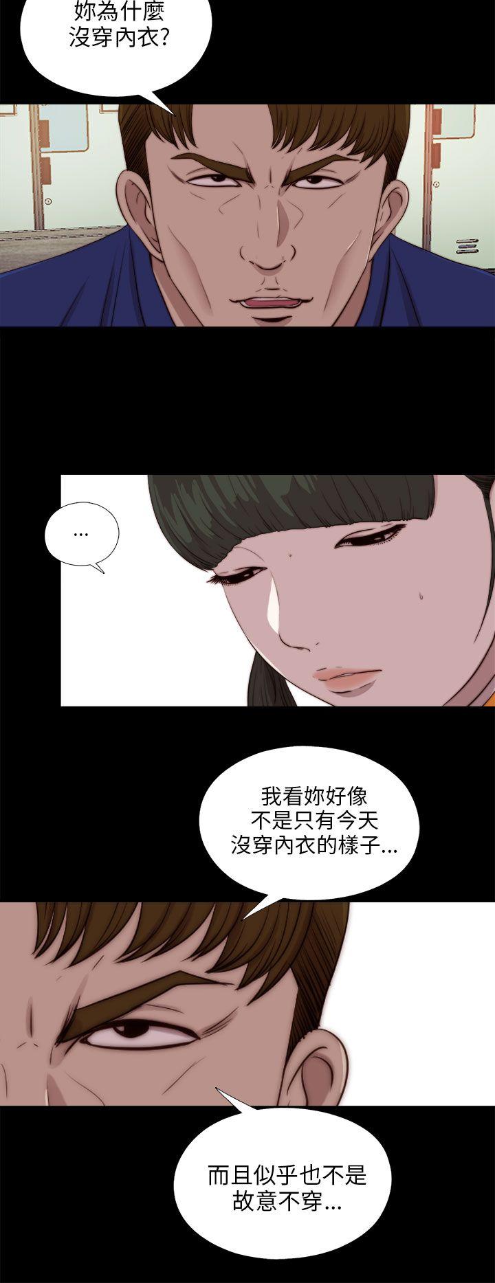 我的大叔 第87話 第9页