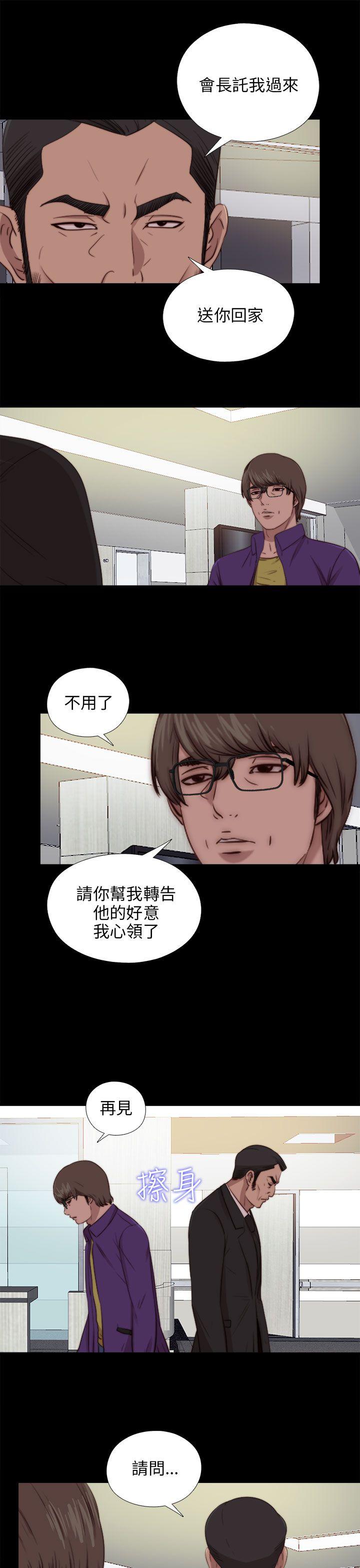 我的大叔 第87話 第14页