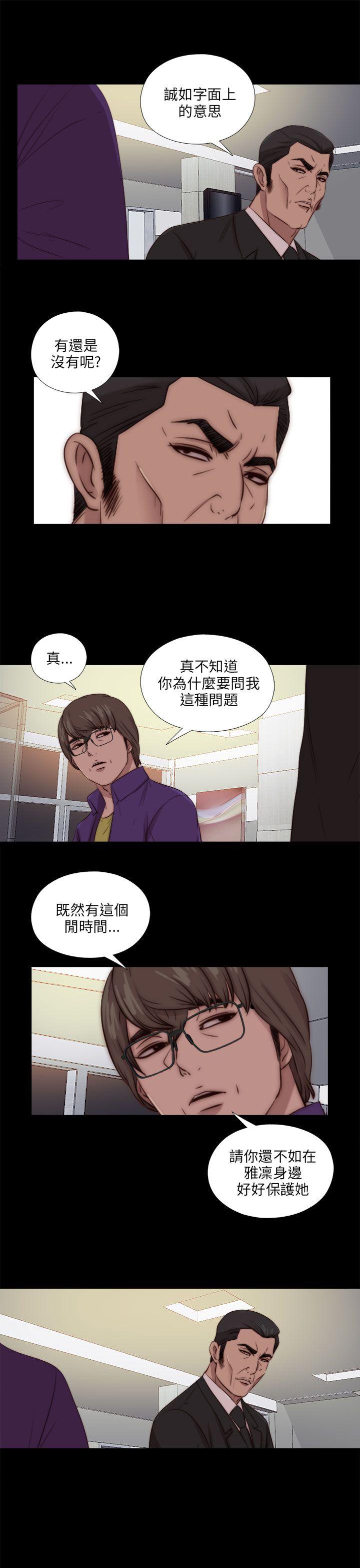 我的大叔 第87話 第16页