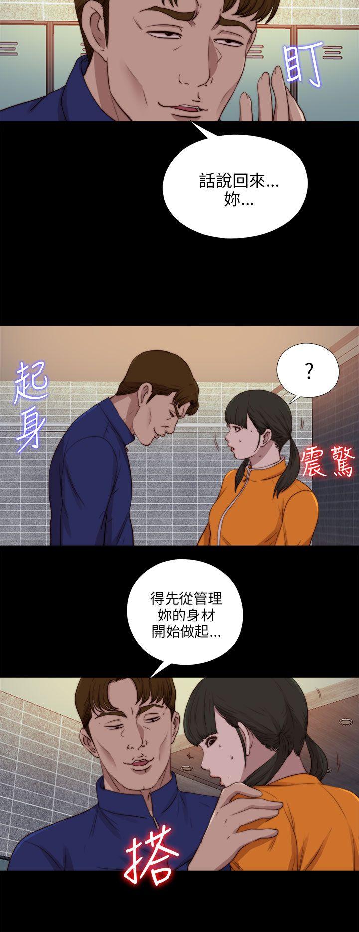 我的大叔 第87話 第19页