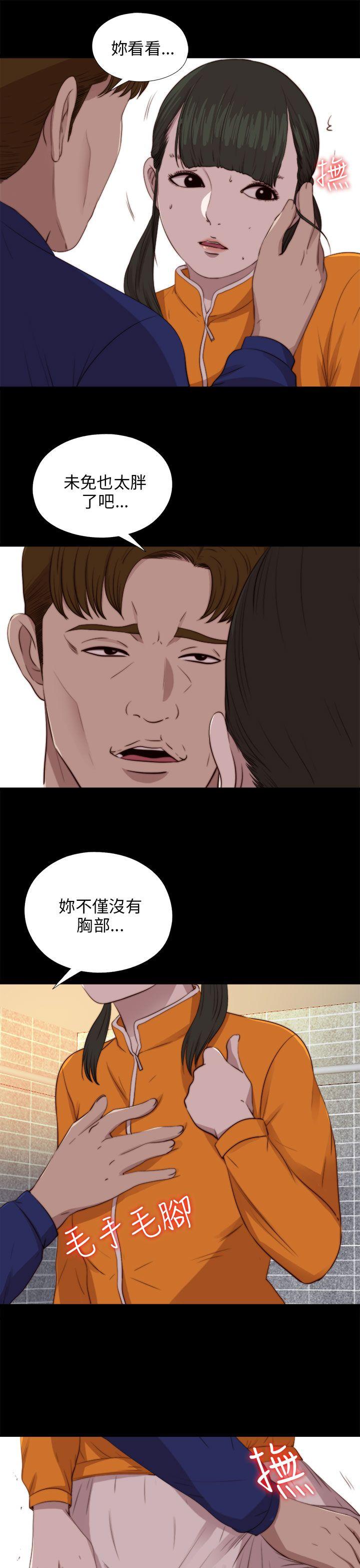 我的大叔 第87話 第20页