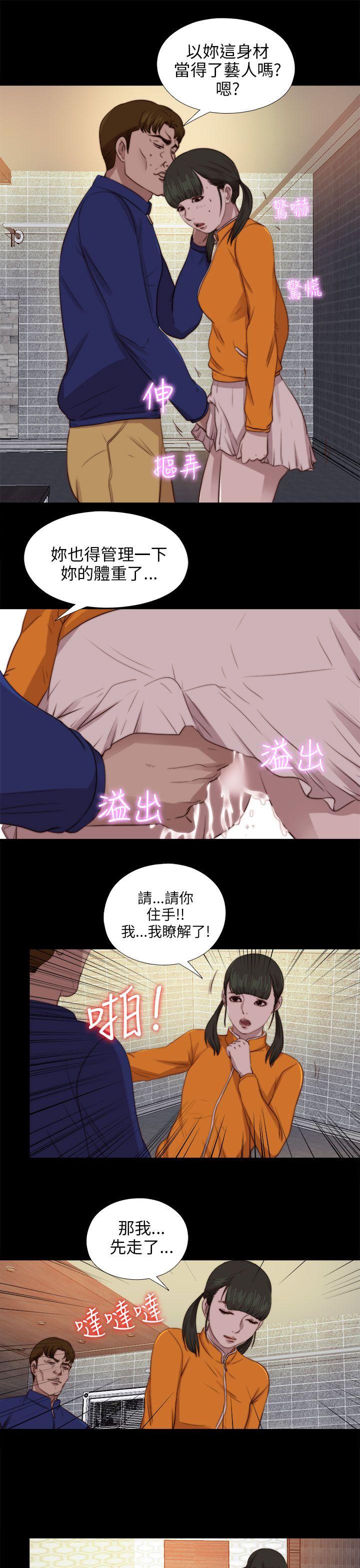 我的大叔 第87話 第22页