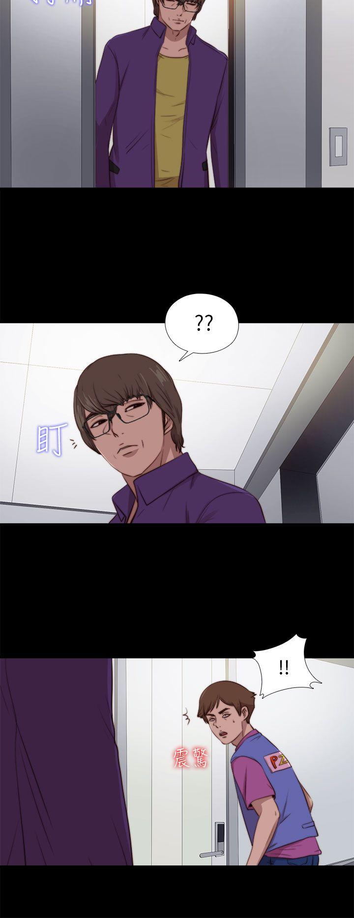 我的大叔 第87話 第27页