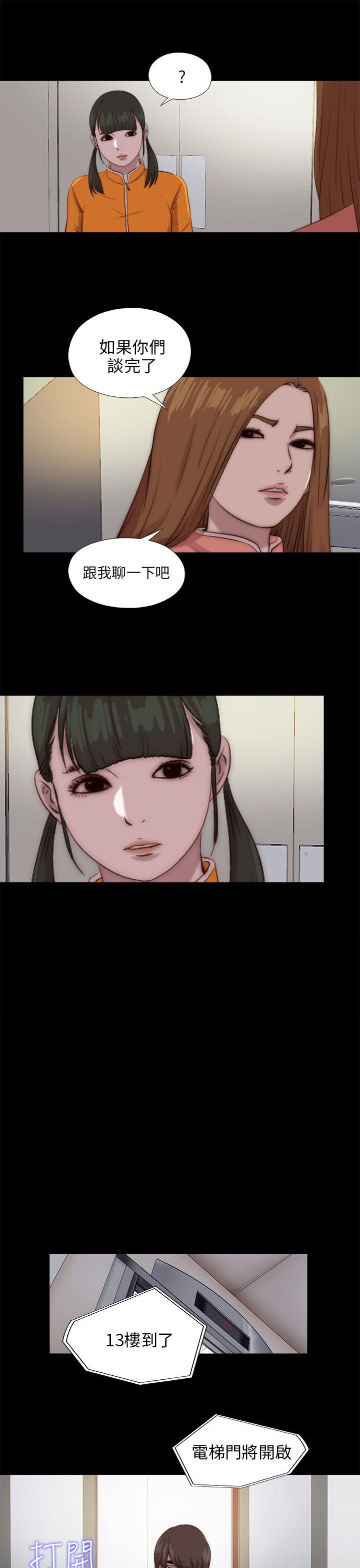 我的大叔 第87話 第26页