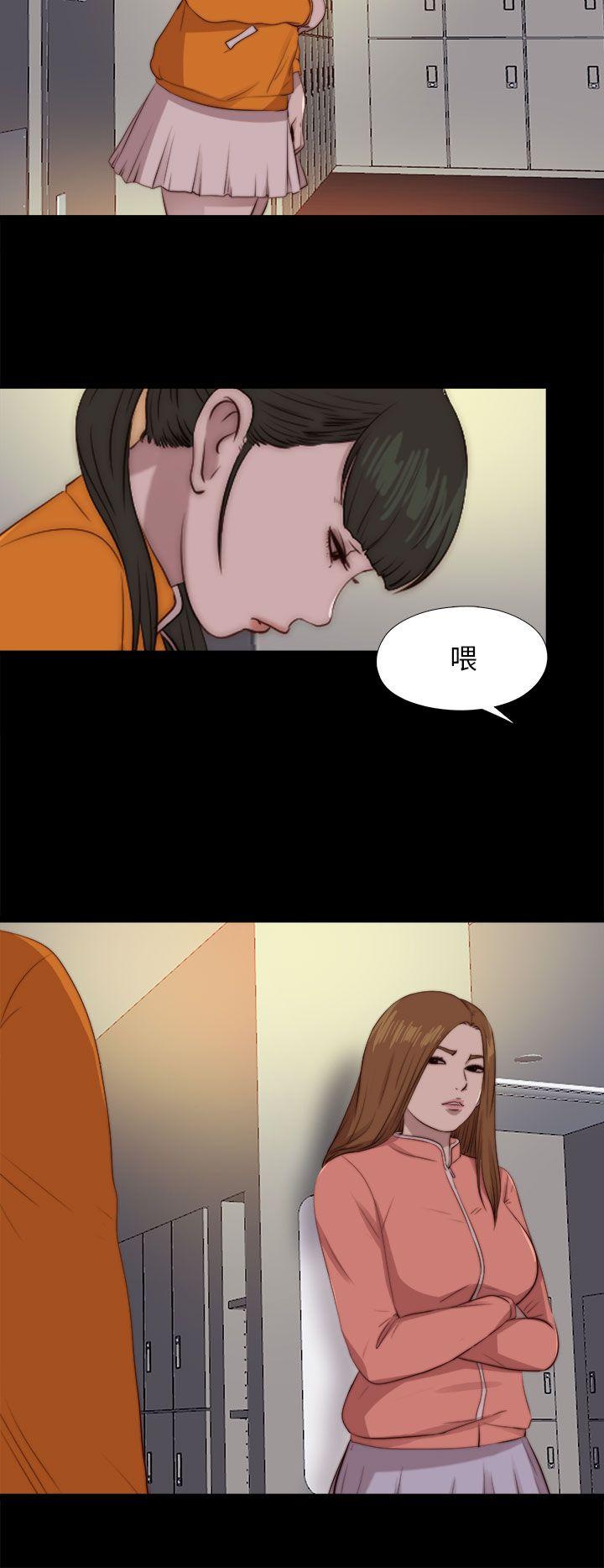 我的大叔 第87話 第25页