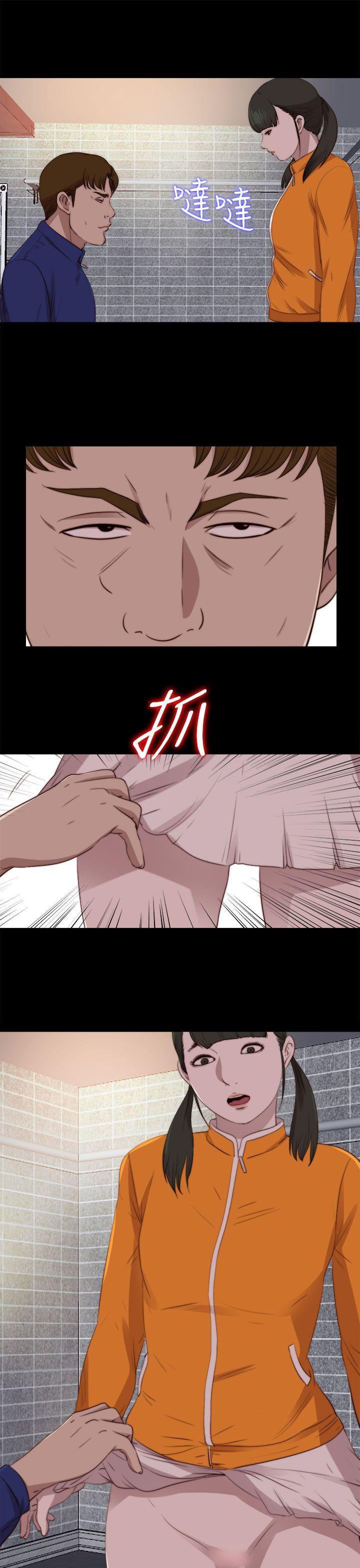我的大叔 第87話 第1页