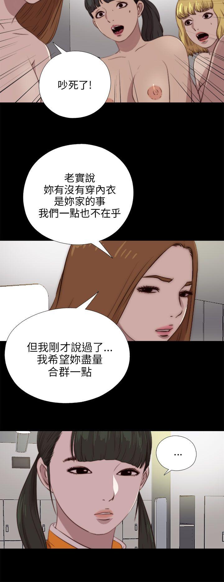 我的大叔 第88話 第18页