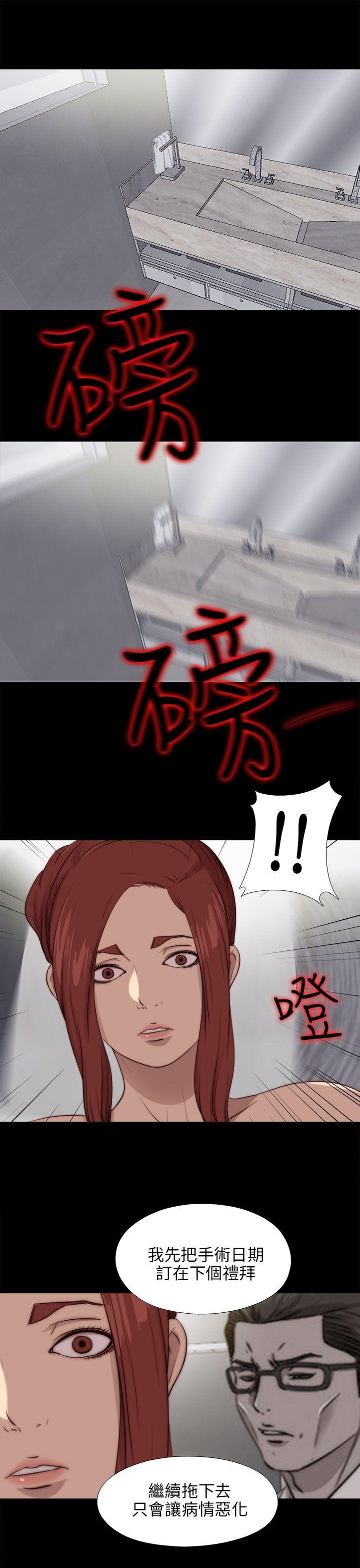 我的大叔 第88話 第23页