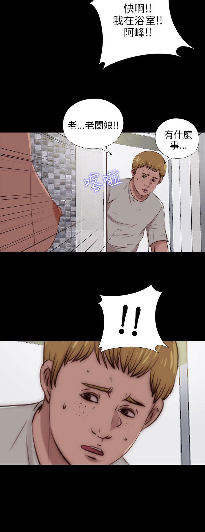 我的大叔 第88話 第26页