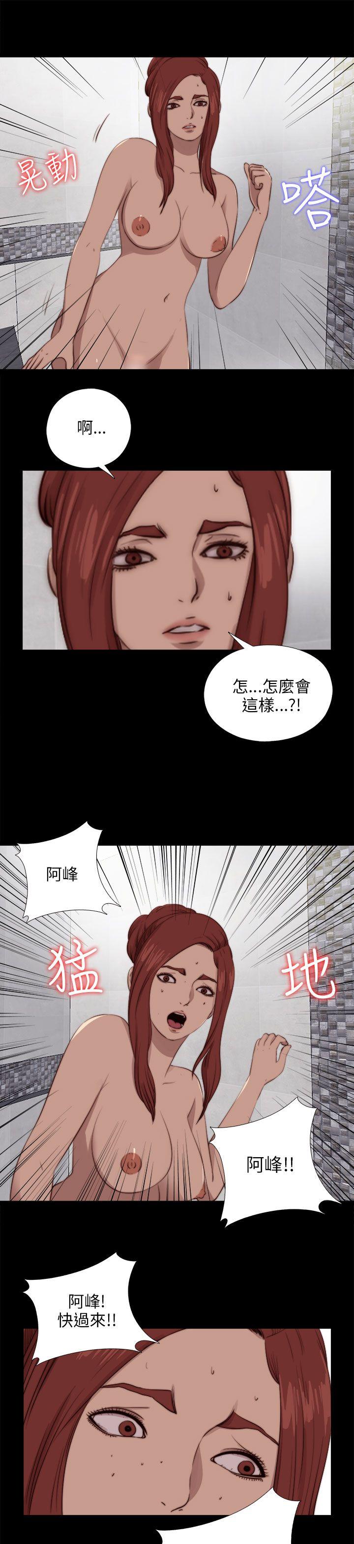 我的大叔 第88話 第25页