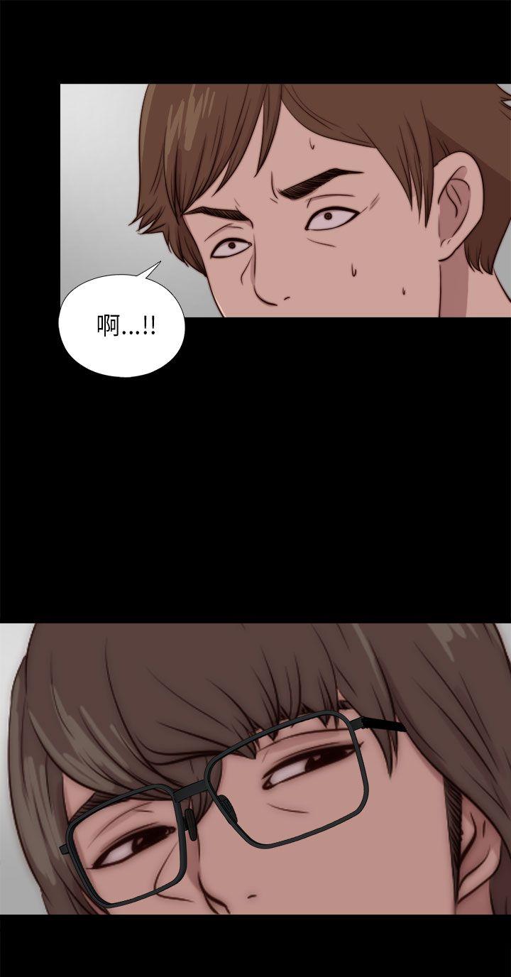 我的大叔 第88話 第2页