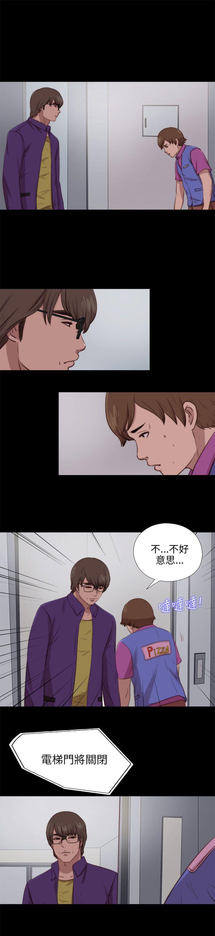 我的大叔 第88話 第3页