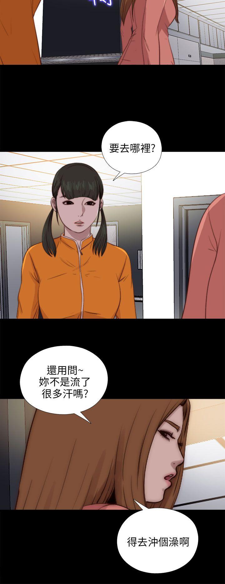 我的大叔 第88話 第8页