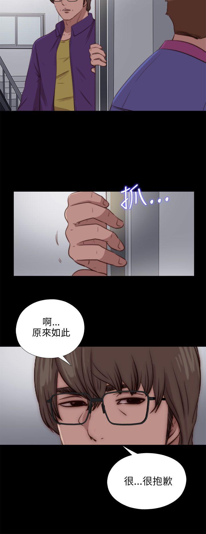 我的大叔 第88話 第10页