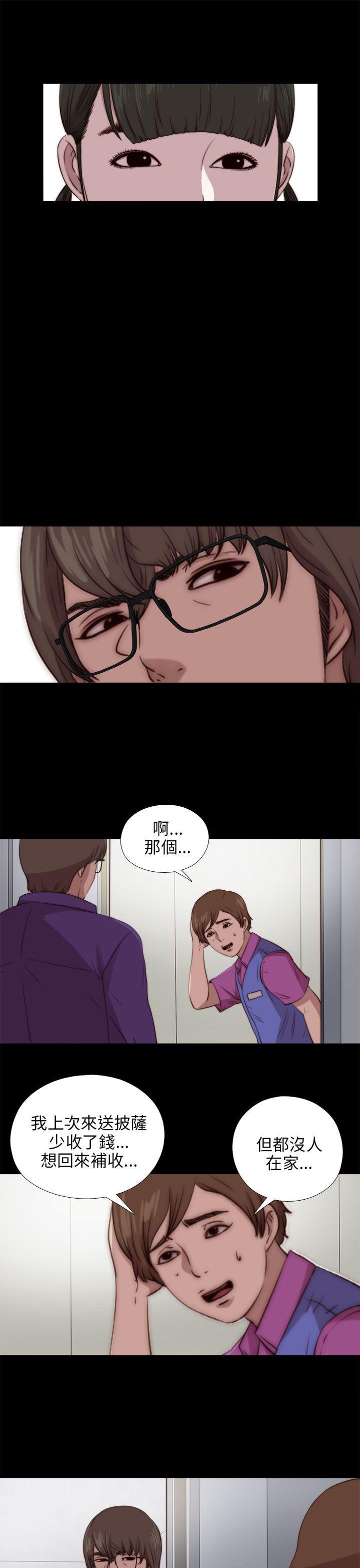 我的大叔 第88話 第9页