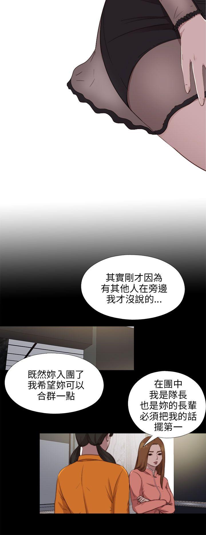我的大叔 第88話 第6页