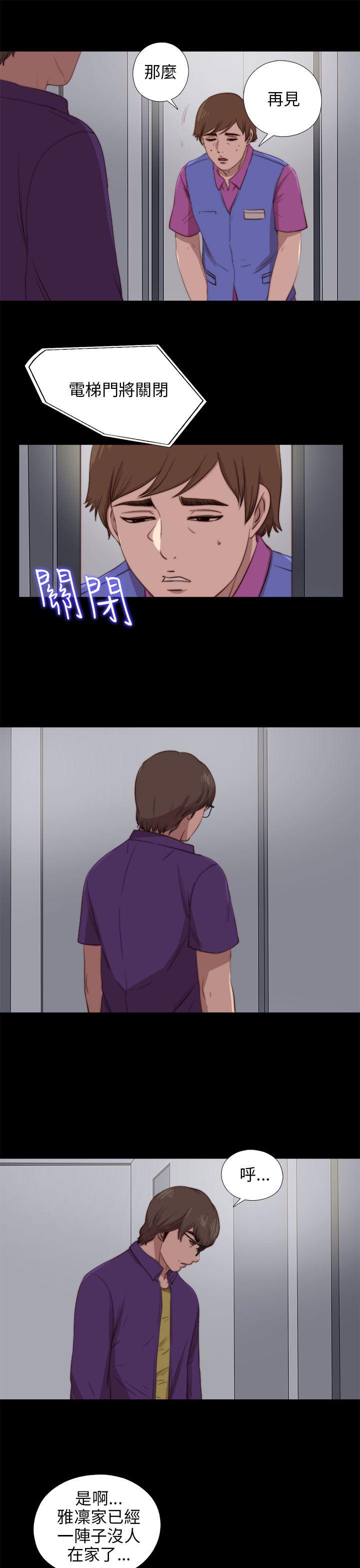 我的大叔 第88話 第11页